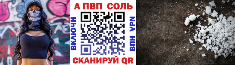 Alfa_PVP VHQ Заволжье