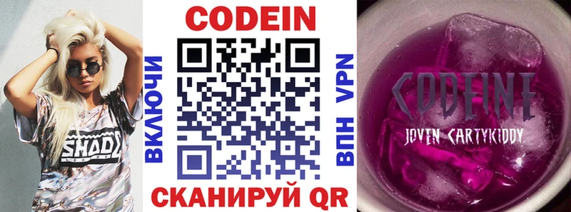 сайты даркнета какой сайт Заволжье Кодеин Purple Drank