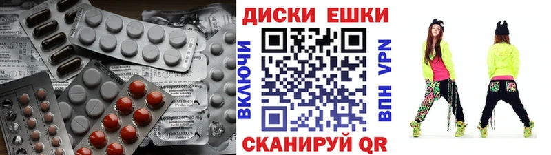 ЭКСТАЗИ диски даркнет сайт Заволжье